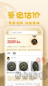 爱藏网app