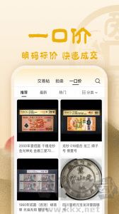 爱藏网app