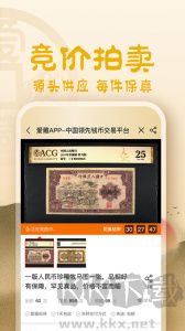 爱藏网app