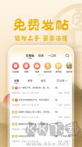 爱藏网app