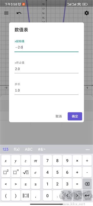 GeoGebra