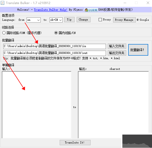 Translate Bulker(英语批量快捷翻译)
