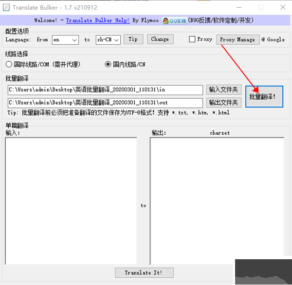 Translate Bulker(英语批量快捷翻译)