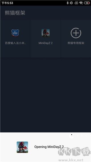 熊猫框架