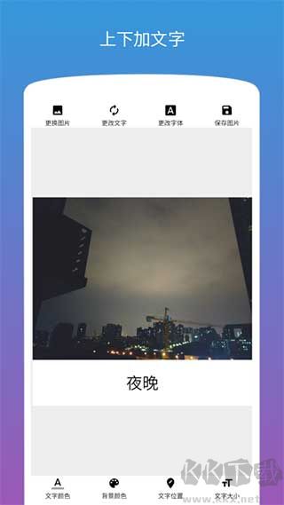 图片编辑加字