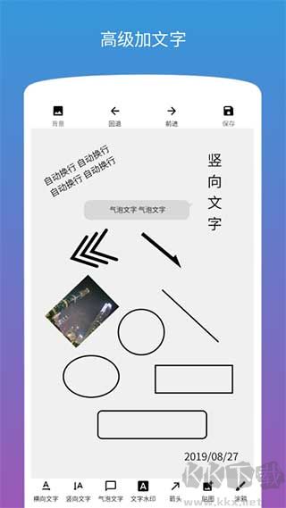 图片编辑加字