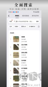 中华珍宝馆