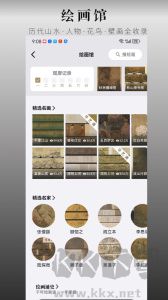 中华珍宝馆