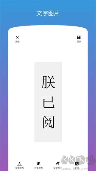 图片编辑加字