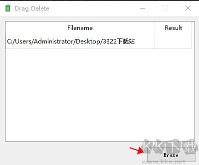 Drag Delete(文件粉碎工具)