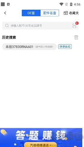 汽修宝