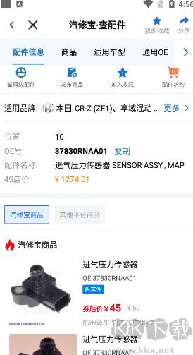 汽修宝