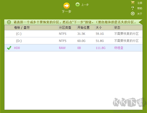 安易硬盘数据恢复