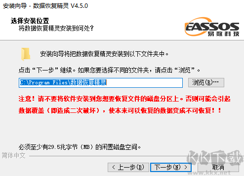 阿拉丁数据恢复