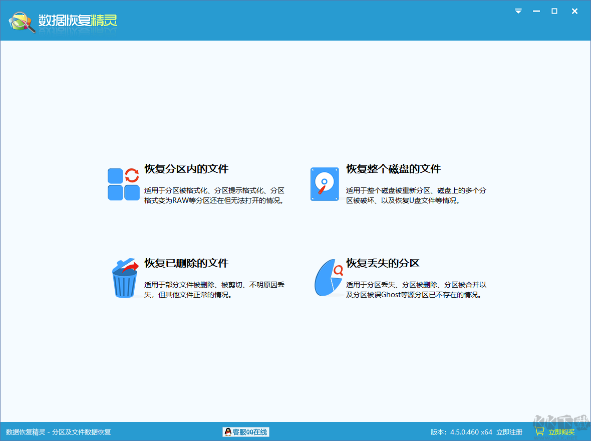 阿拉丁数据恢复