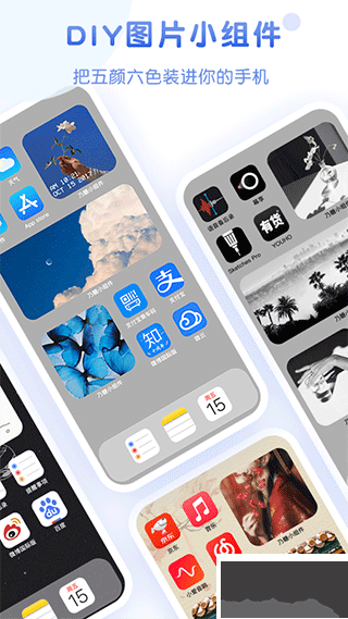 乃糖小组件壁纸