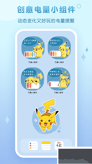 乃糖小组件壁纸