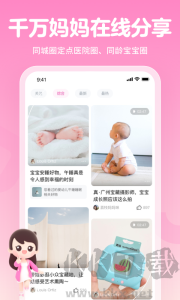妈妈网孕育app