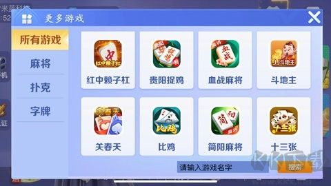 一道棋牌官方版