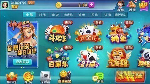 一道棋牌官方版