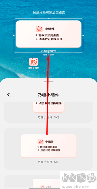 乃糖小组件壁纸