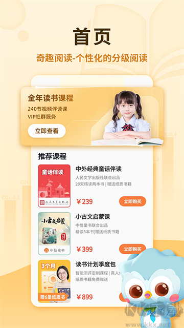 奇趣读书馆手机版