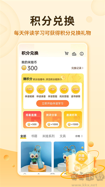 奇趣读书馆手机版