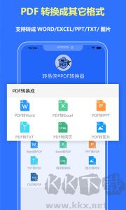 转易侠PDF转换器