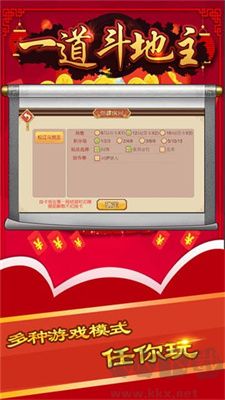 一道斗地主(松江经典扑克)最新版