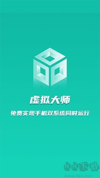 虚拟大师app