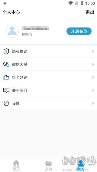 转易侠PDF转换器