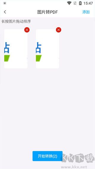 转易侠PDF转换器