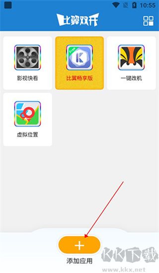 比翼多开