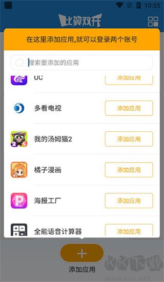 比翼多开