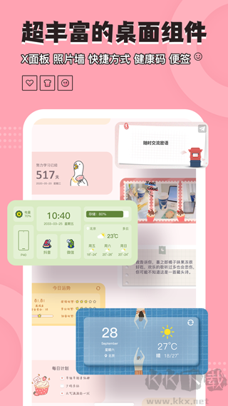元气小组件