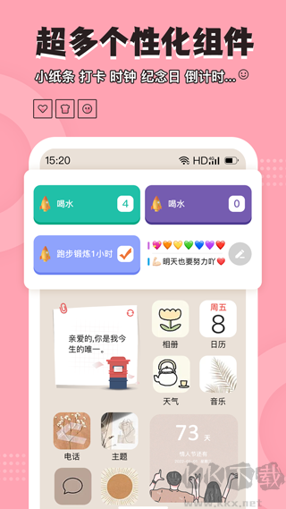 元气小组件