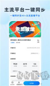 微赞app