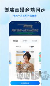 微赞app