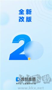 微赞app