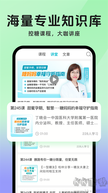 糖糖圈app