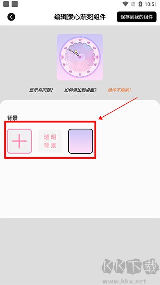 元气小组件