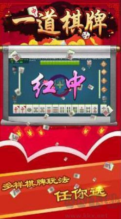 一道松江棋牌公测版