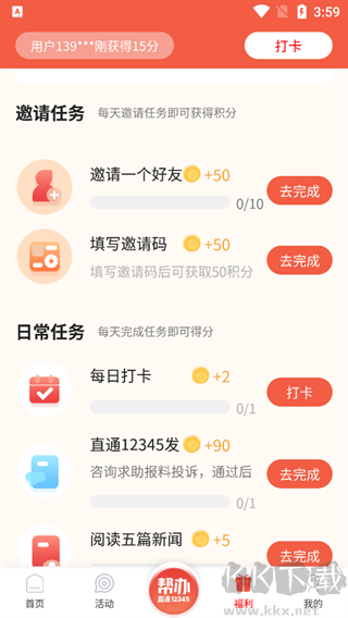 中山Plus