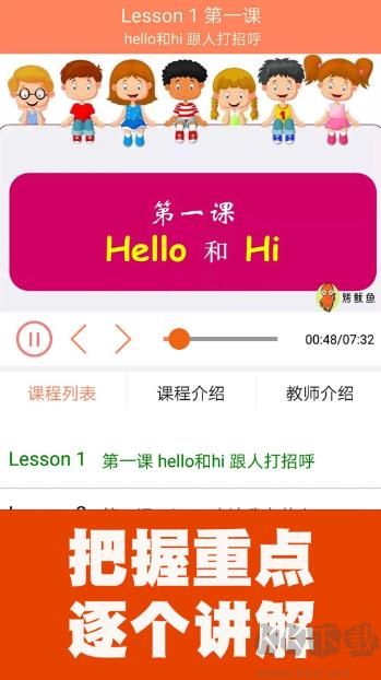 小学英语同步课堂