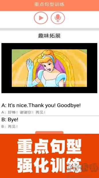 小学英语同步课堂