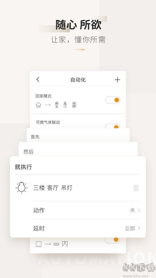 智家365