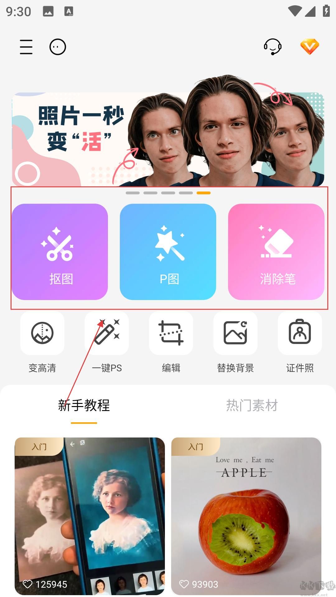 大神P图