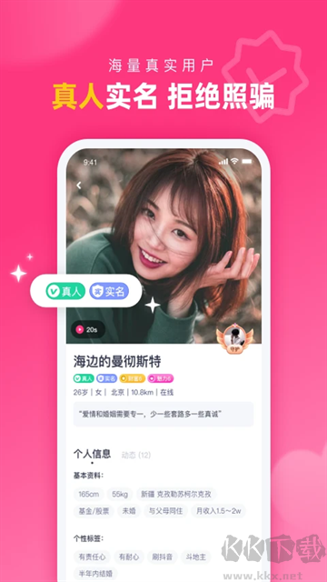 对对app