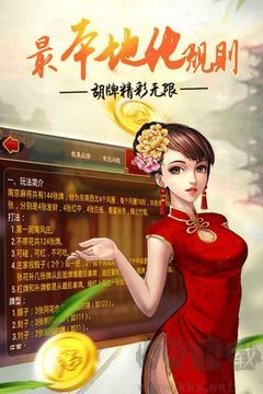 兴化麻将