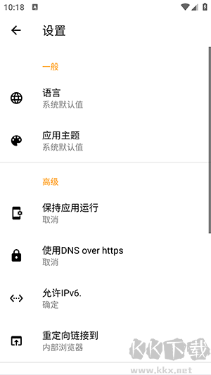 广告拦截器